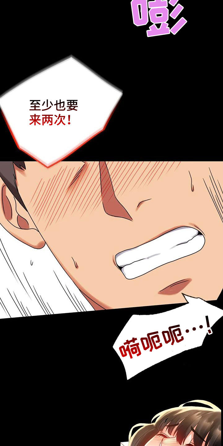 第44章：不想回家18