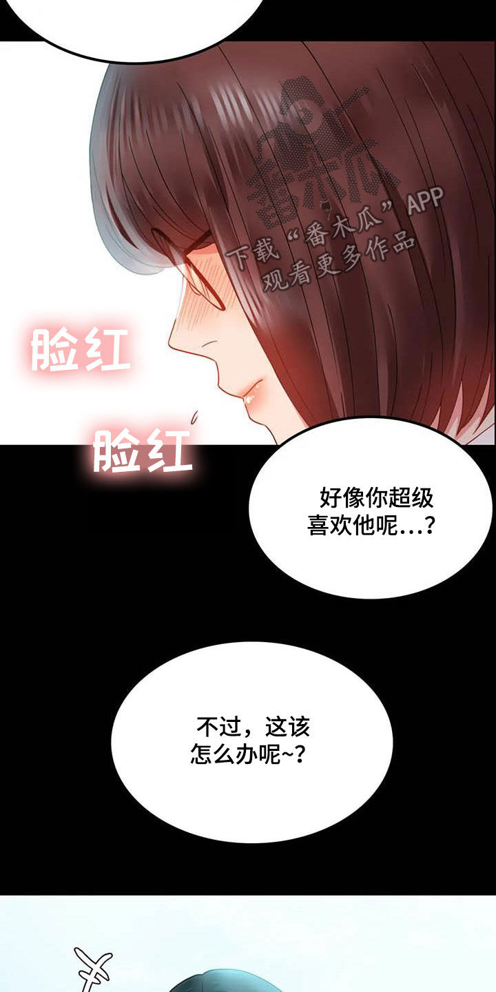 第34章：出差13