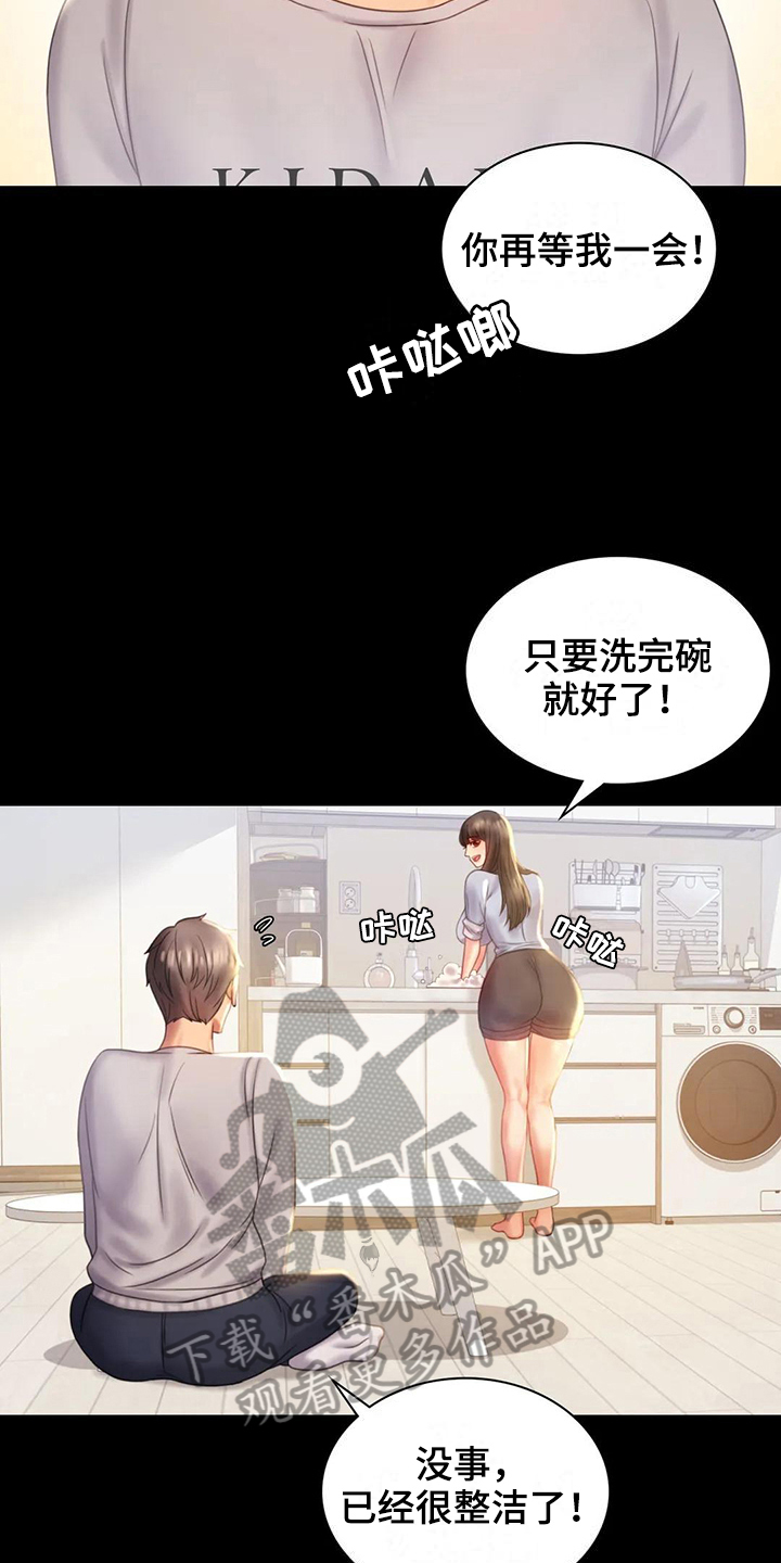 第26章：又闯祸2