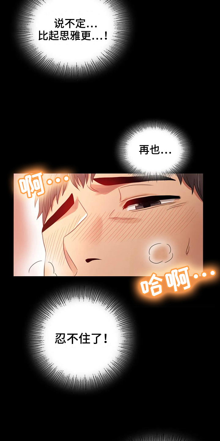 第17章：负罪感15