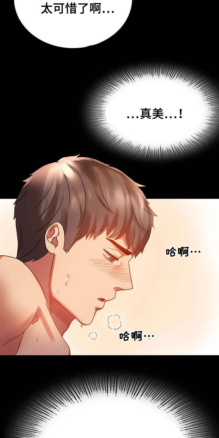 第46章：恨意3