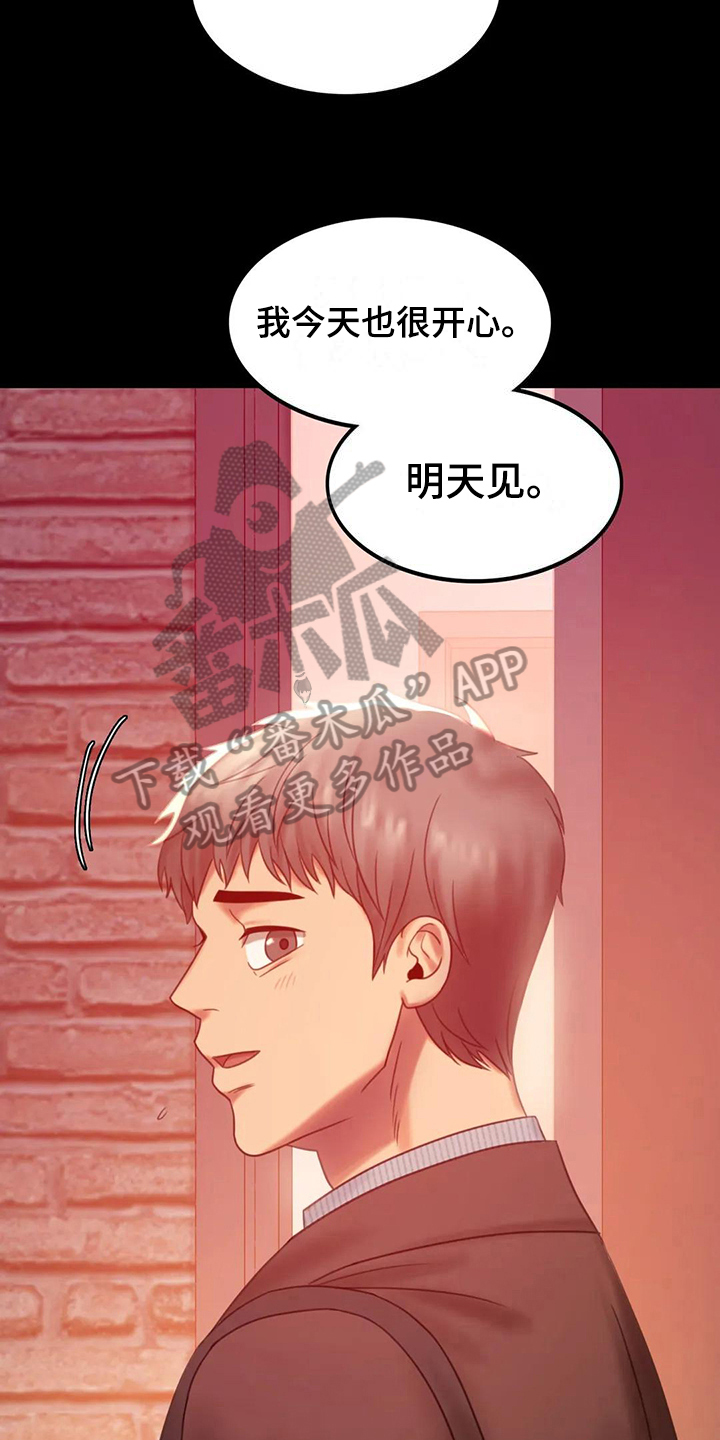 第18章：很开心12