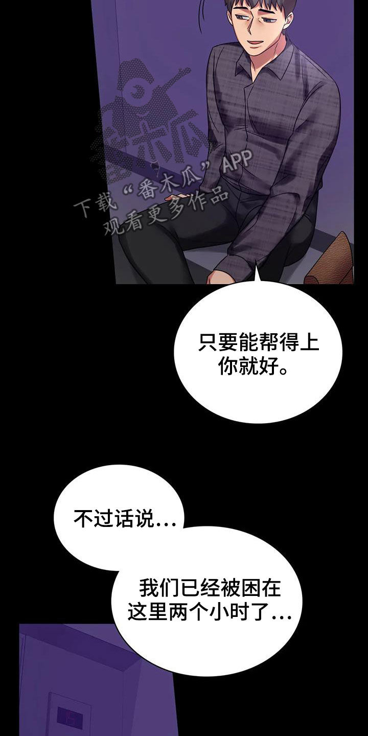 第48章：安慰13