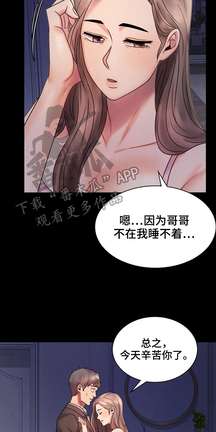 第18章：很开心19