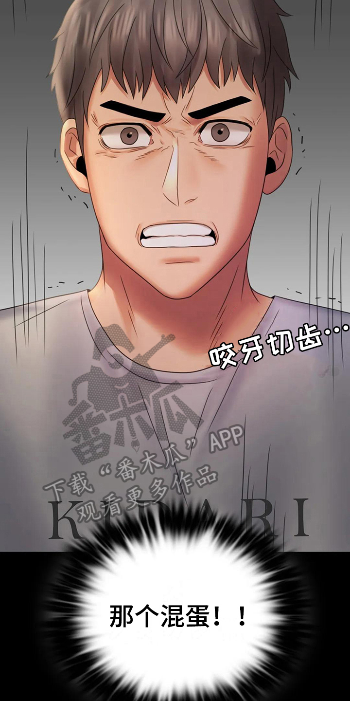 第23章：跟踪6