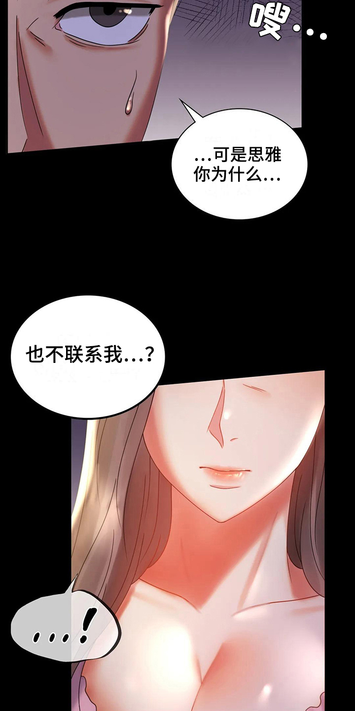 第29章：等待13