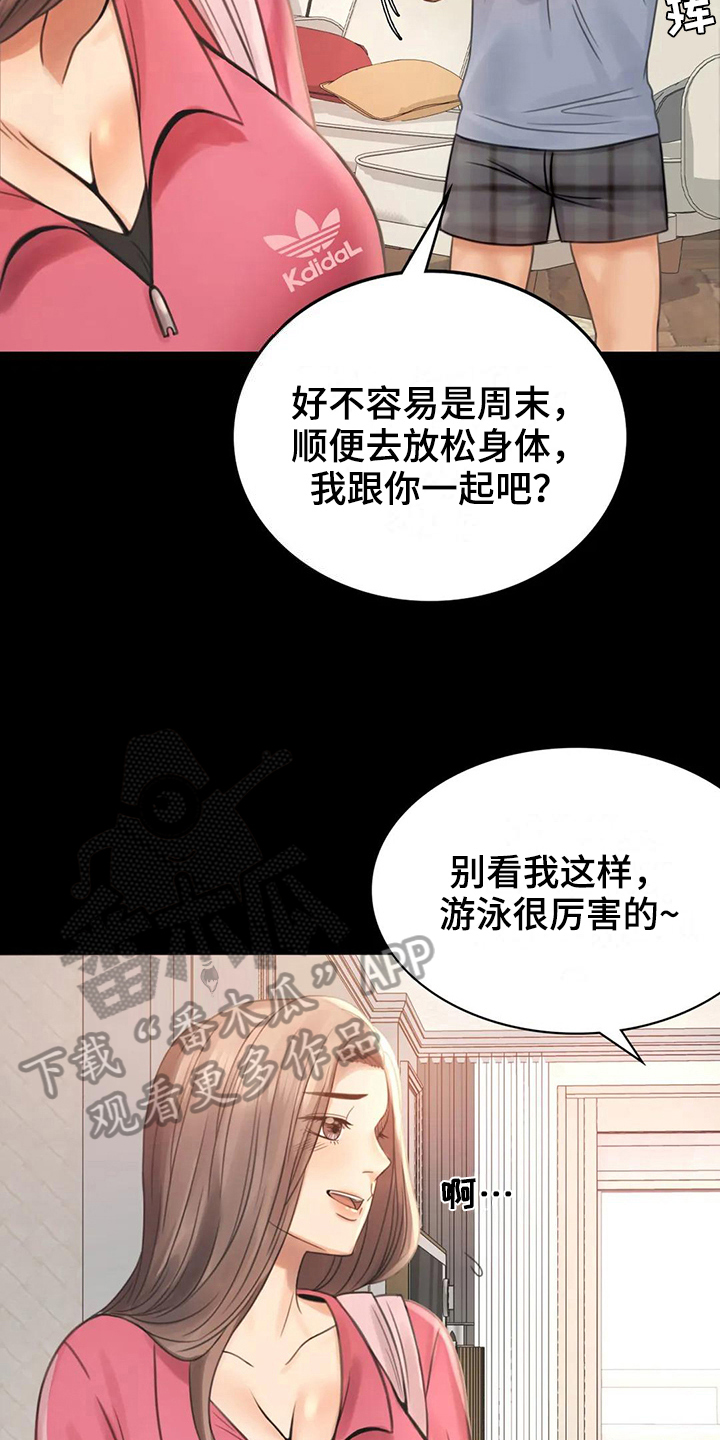 第11章：游泳10