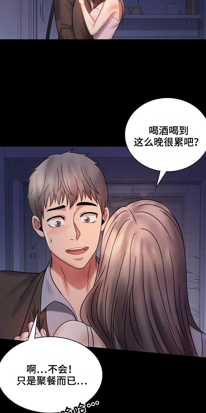 第18章：很开心20