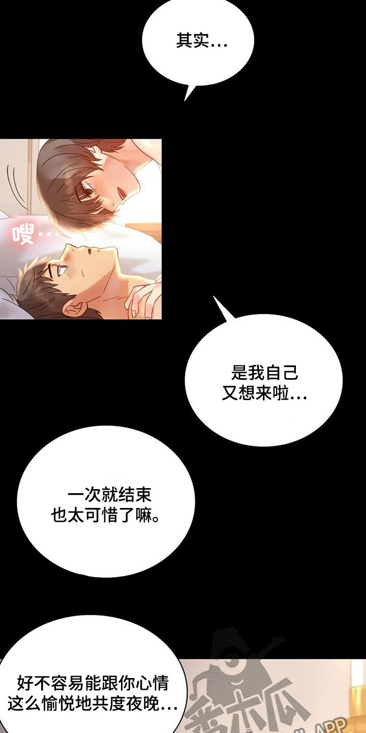第40章：安慰11