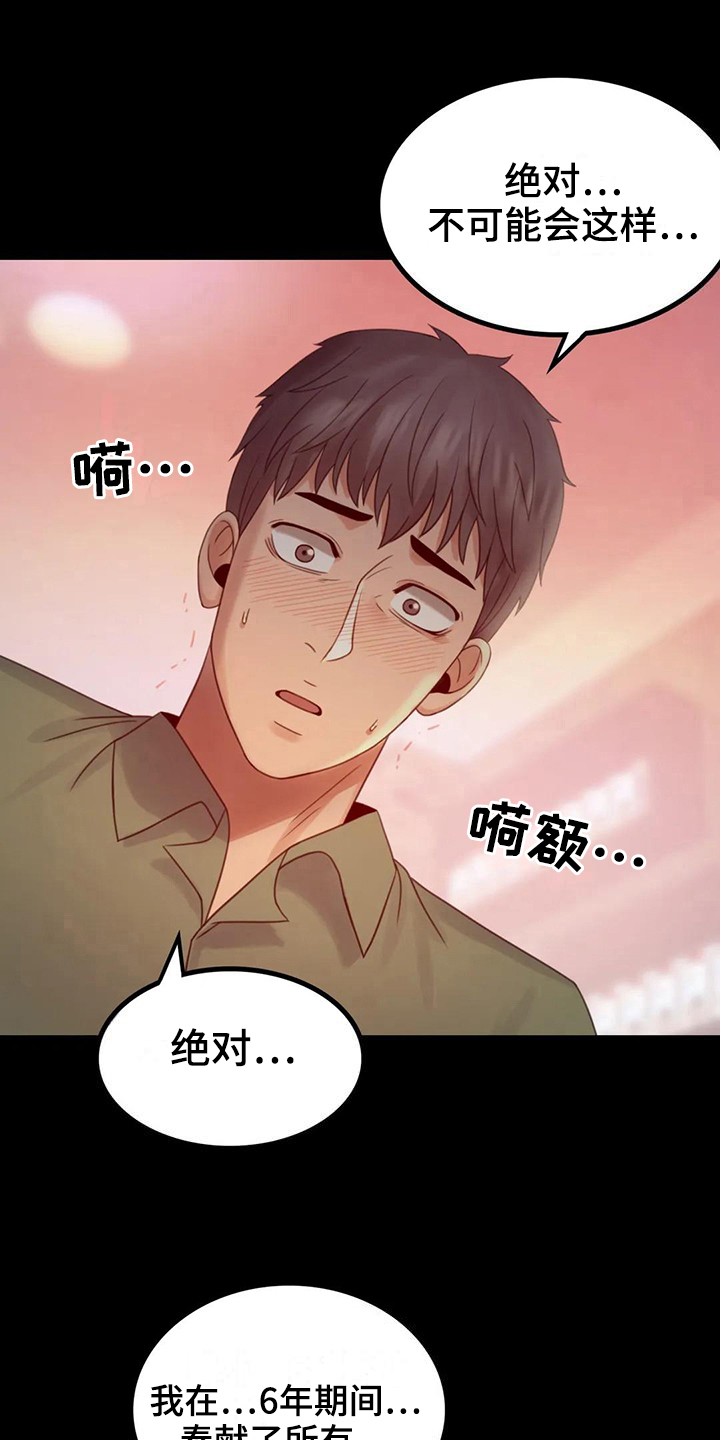 第20章：没有证据19