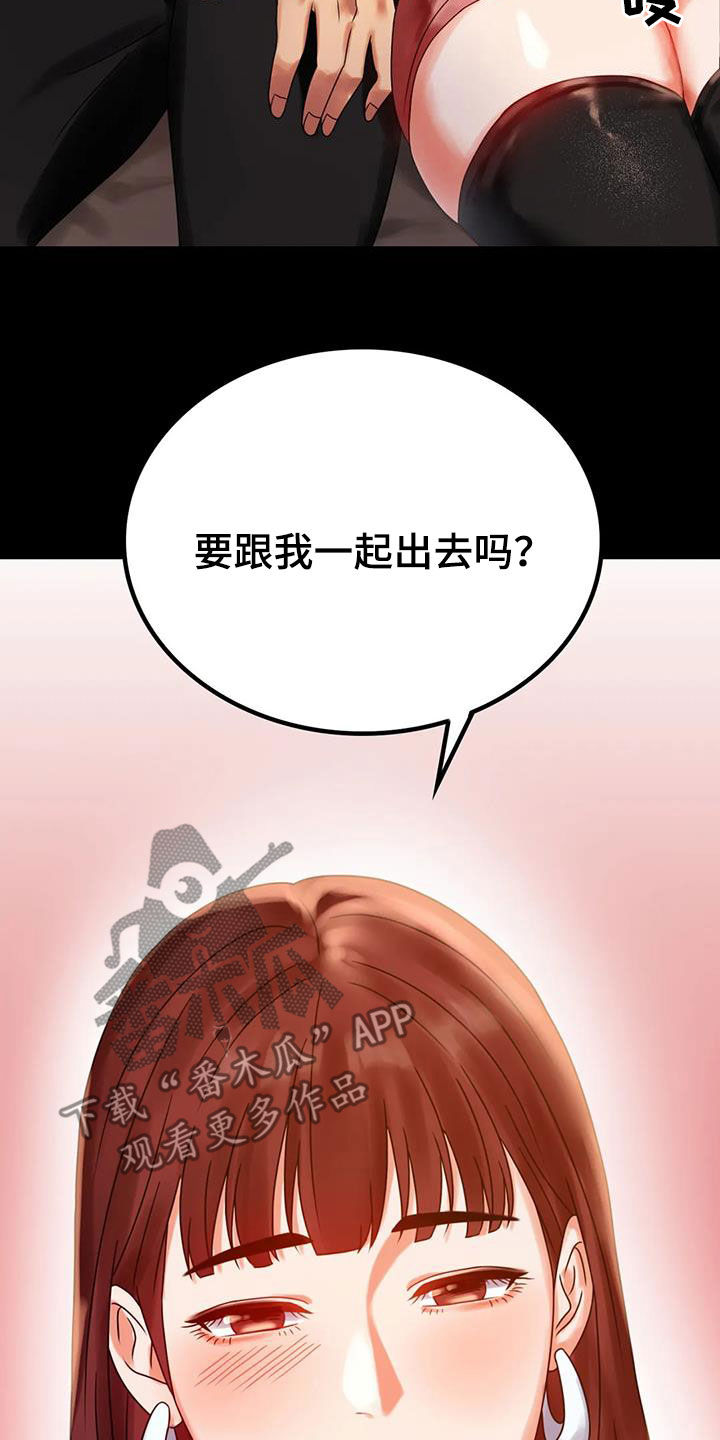 第43章：翻篇28