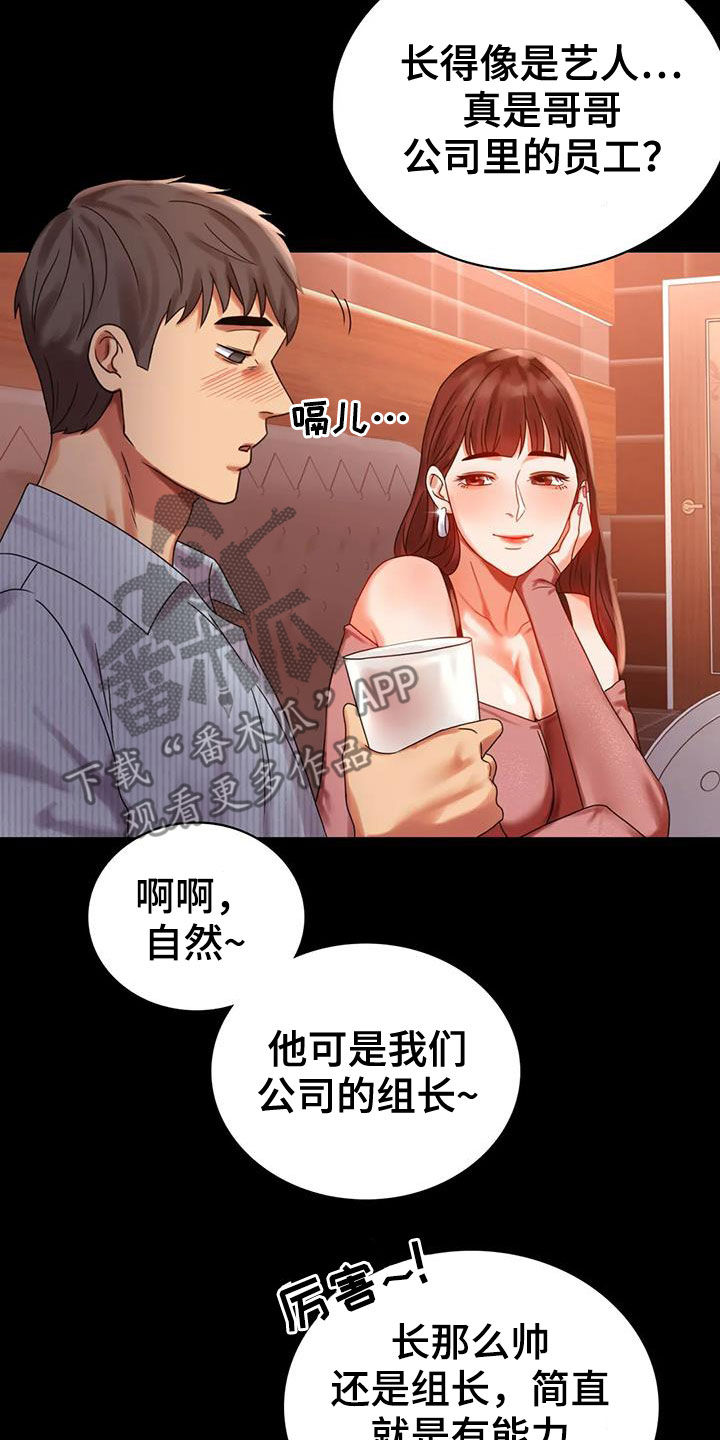 第43章：翻篇18