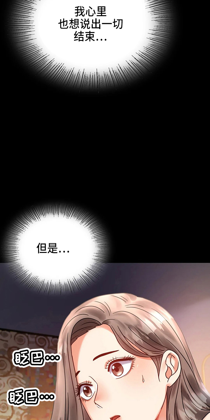 第56章：愤怒19