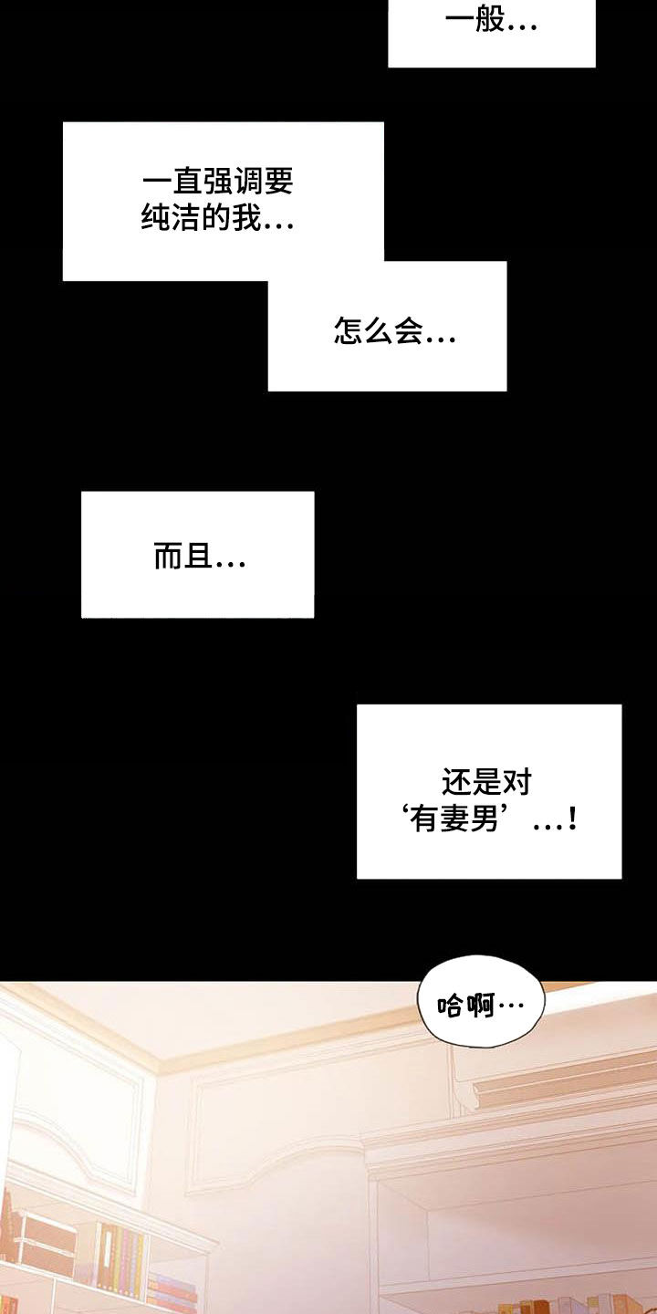 第34章：出差2