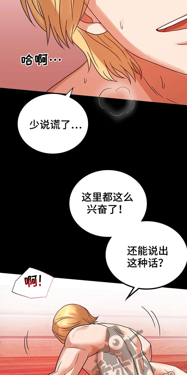 第53章：撞见11