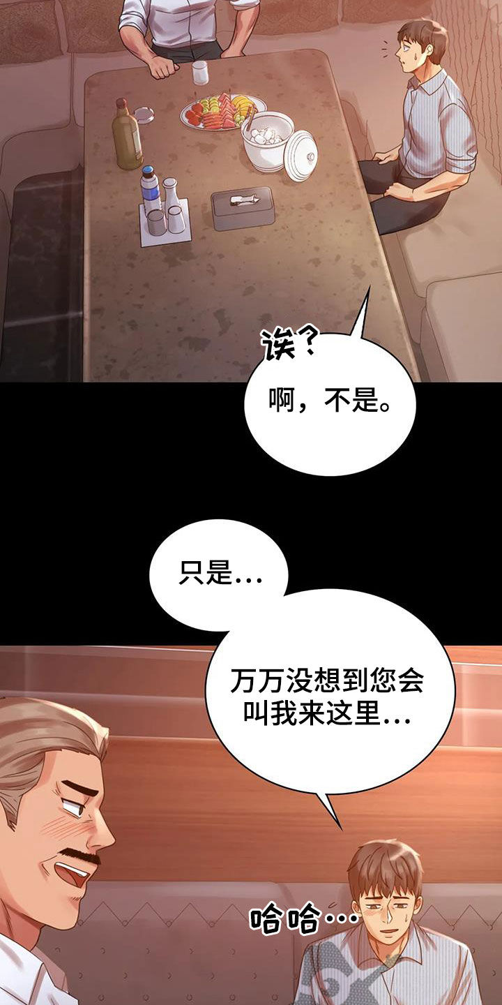 第42章：越来越复杂17