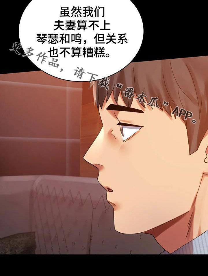 第42章：越来越复杂26