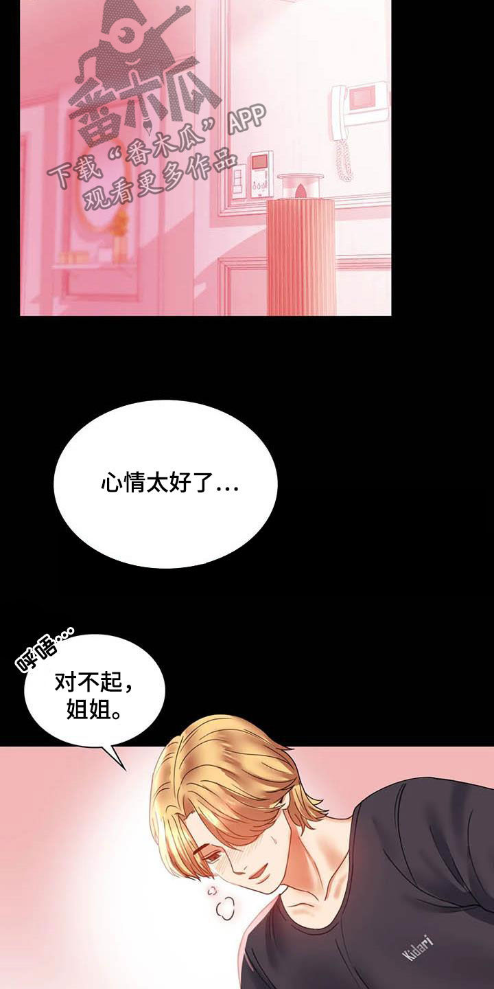 第32章：不常见22