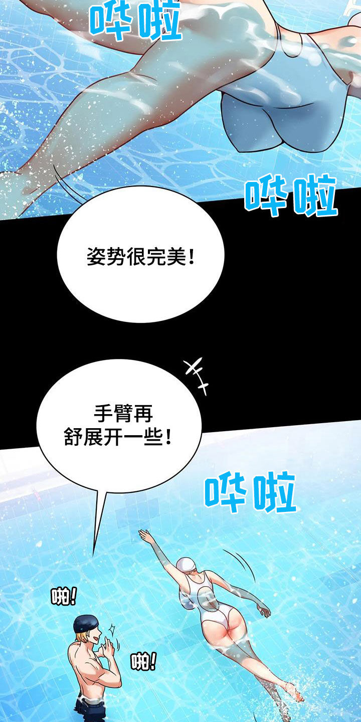 第51章：游泳31