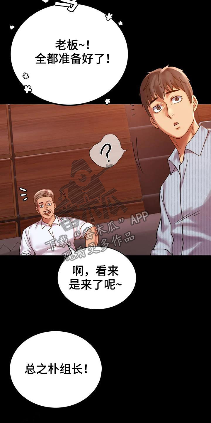 第43章：翻篇6