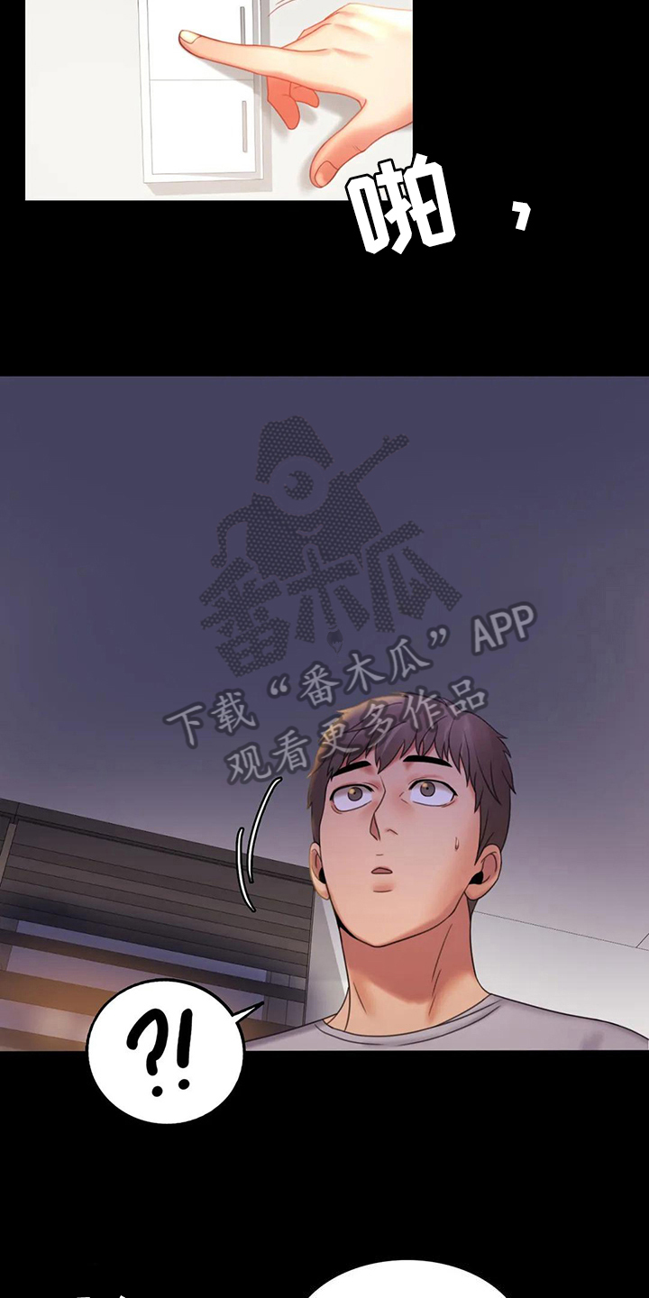 第26章：又闯祸7