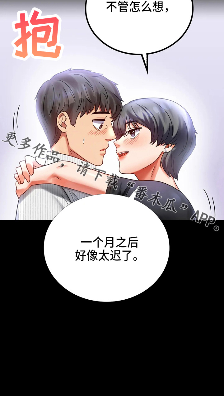 第55章：拒绝15