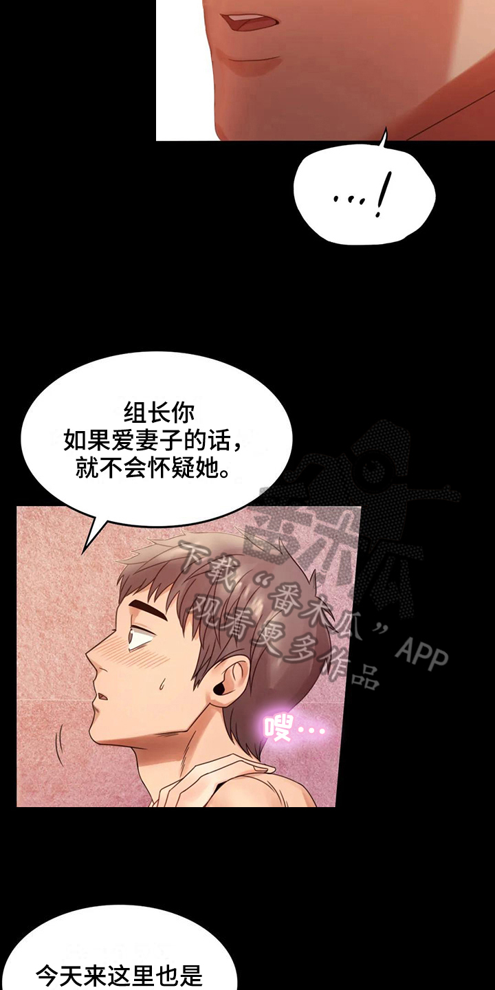 第17章：负罪感9