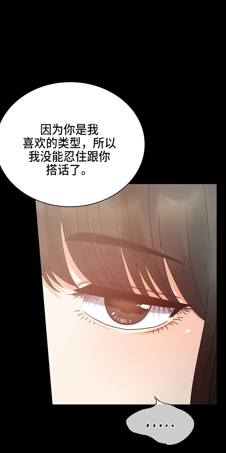 第54章：搭讪20