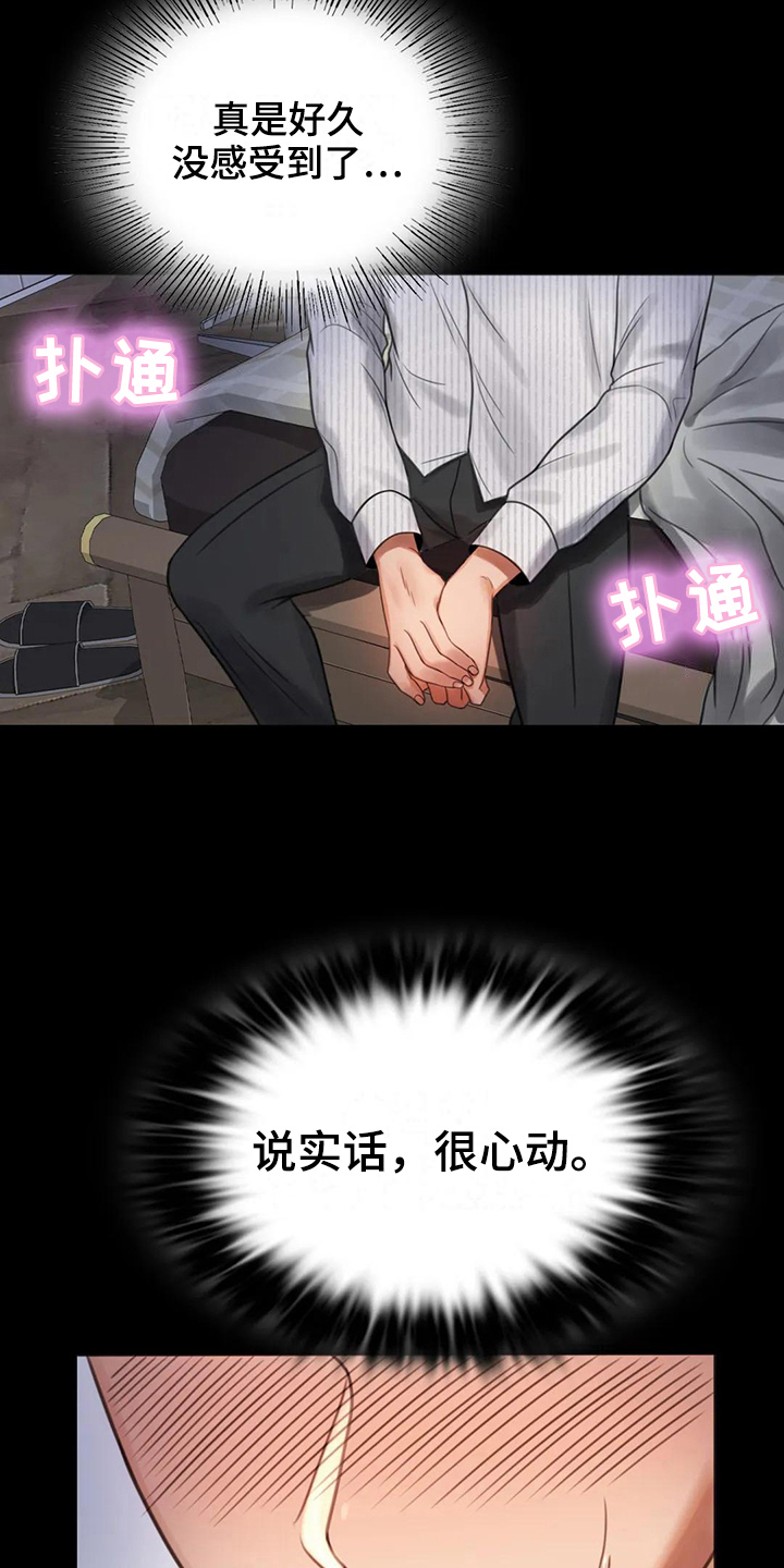 第9章：期待8