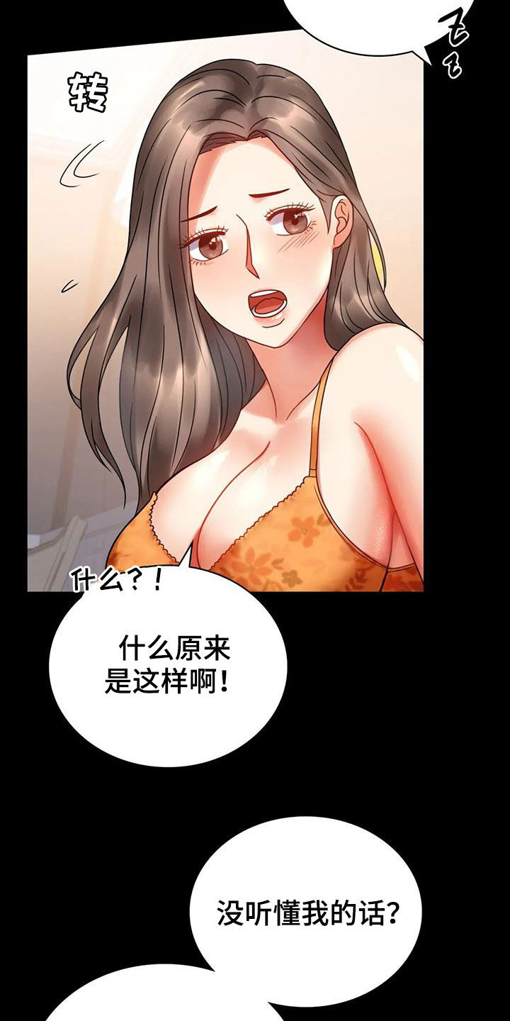 第52章：沦陷22
