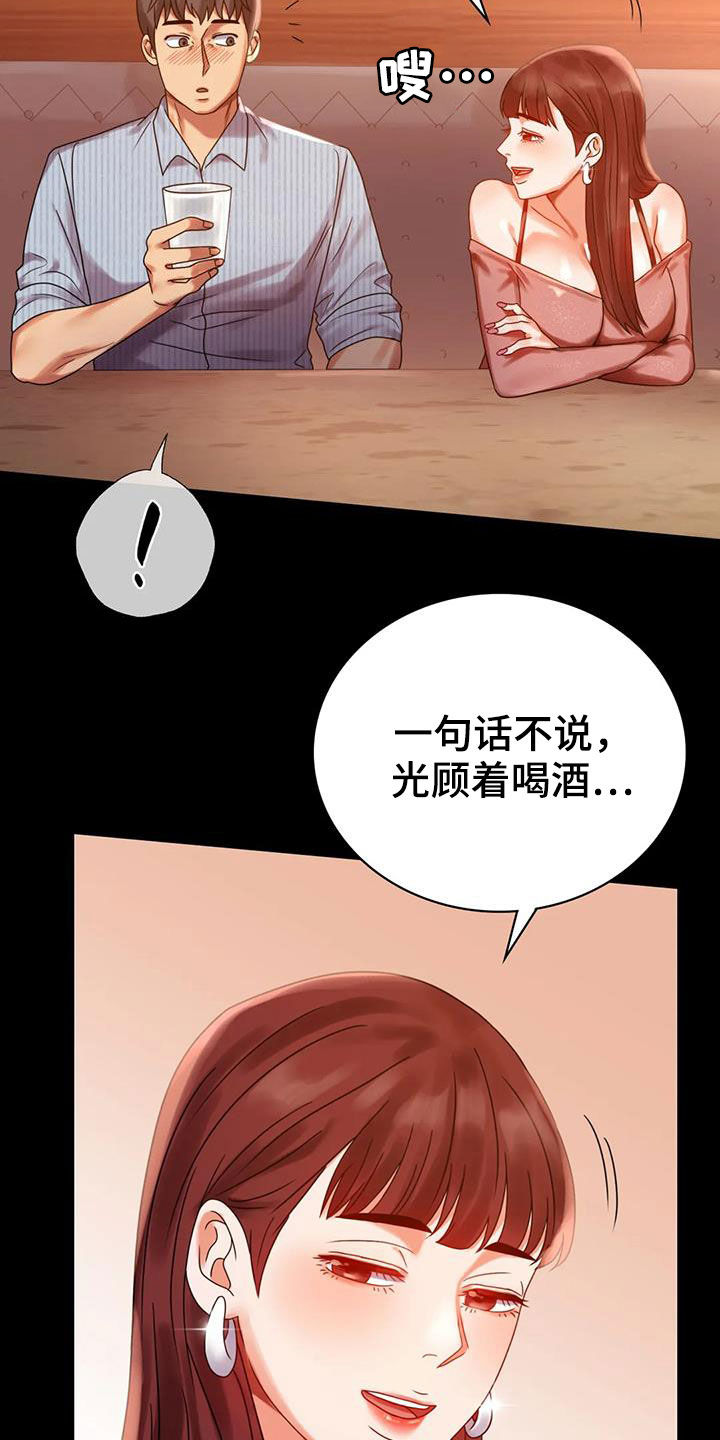 第43章：翻篇21