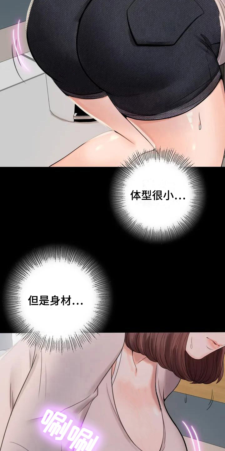 第4章：同事5
