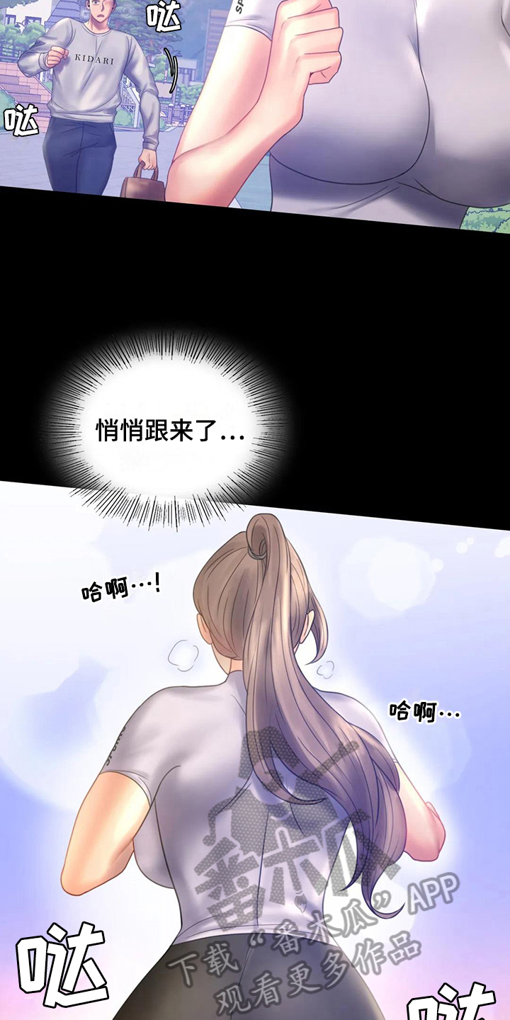 第23章：跟踪1