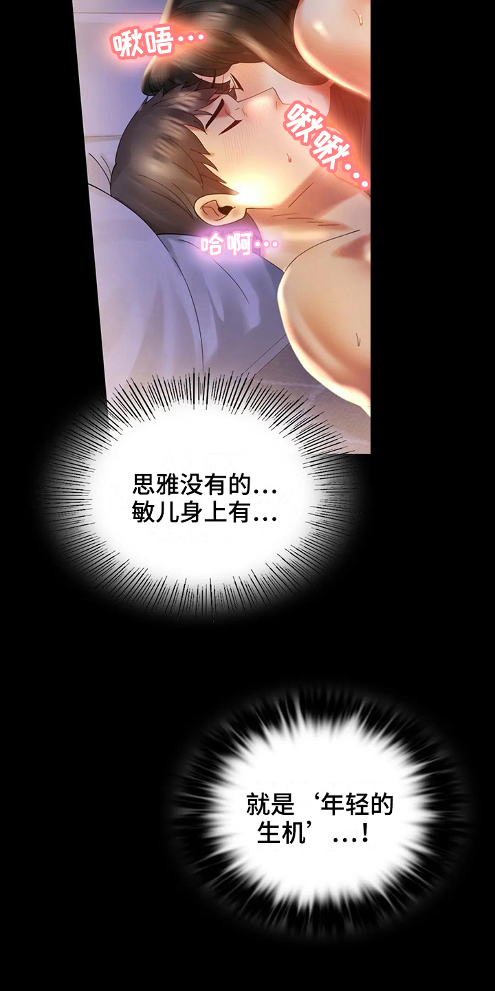 第28章：不联系8