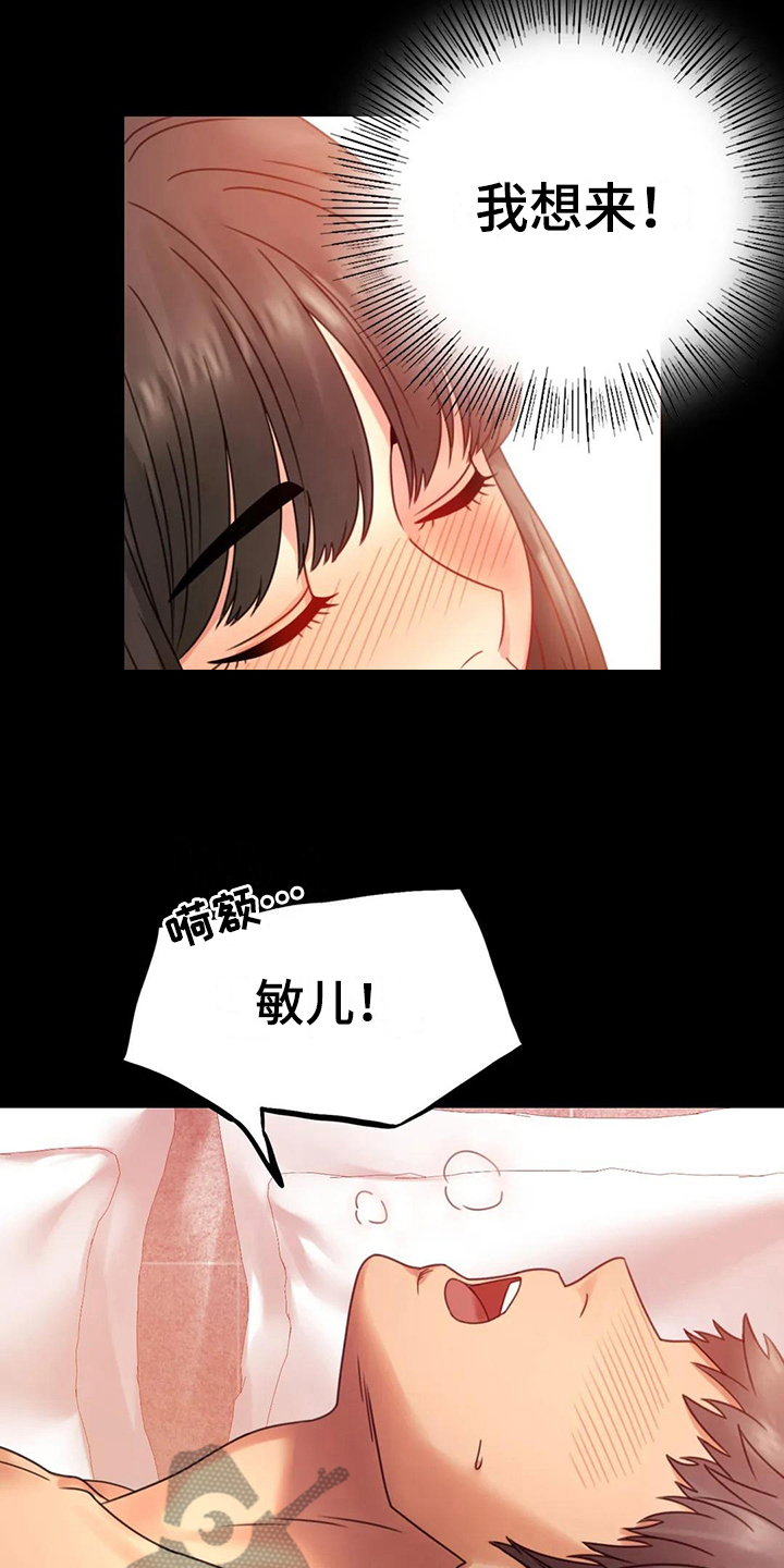 第17章：负罪感16