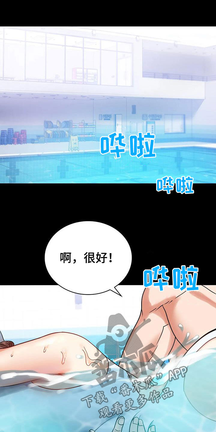 第51章：游泳11