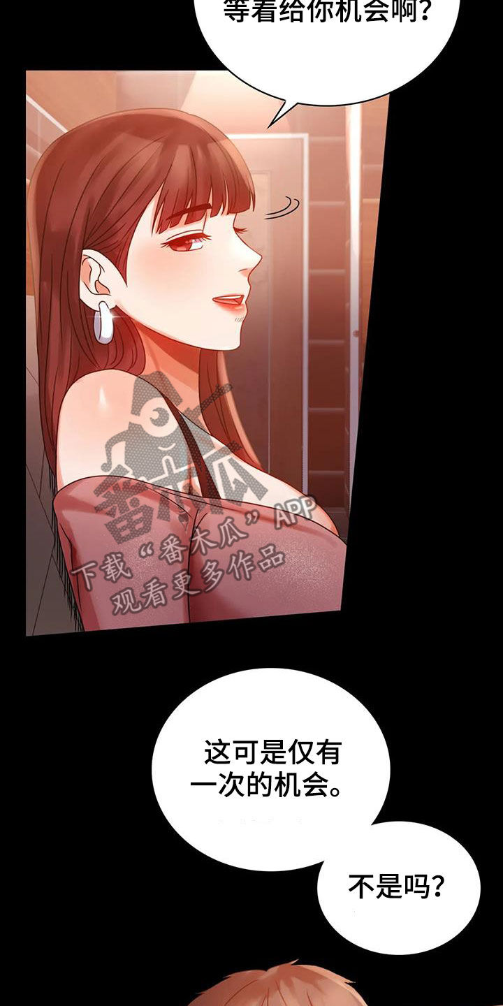 第44章：不想回家6