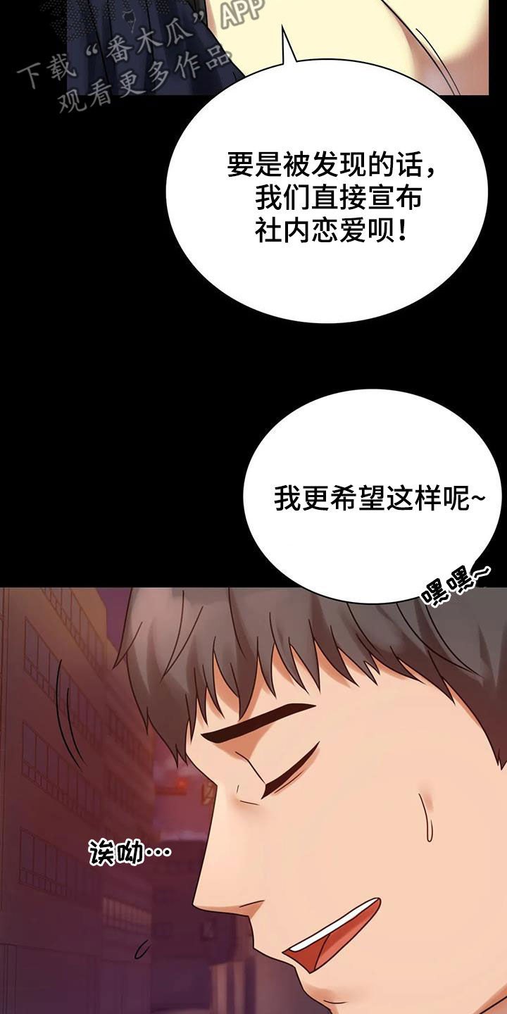 第53章：撞见34