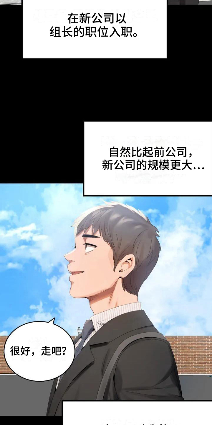 第2章：新公司14