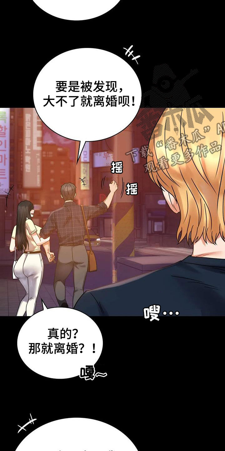 第53章：撞见36
