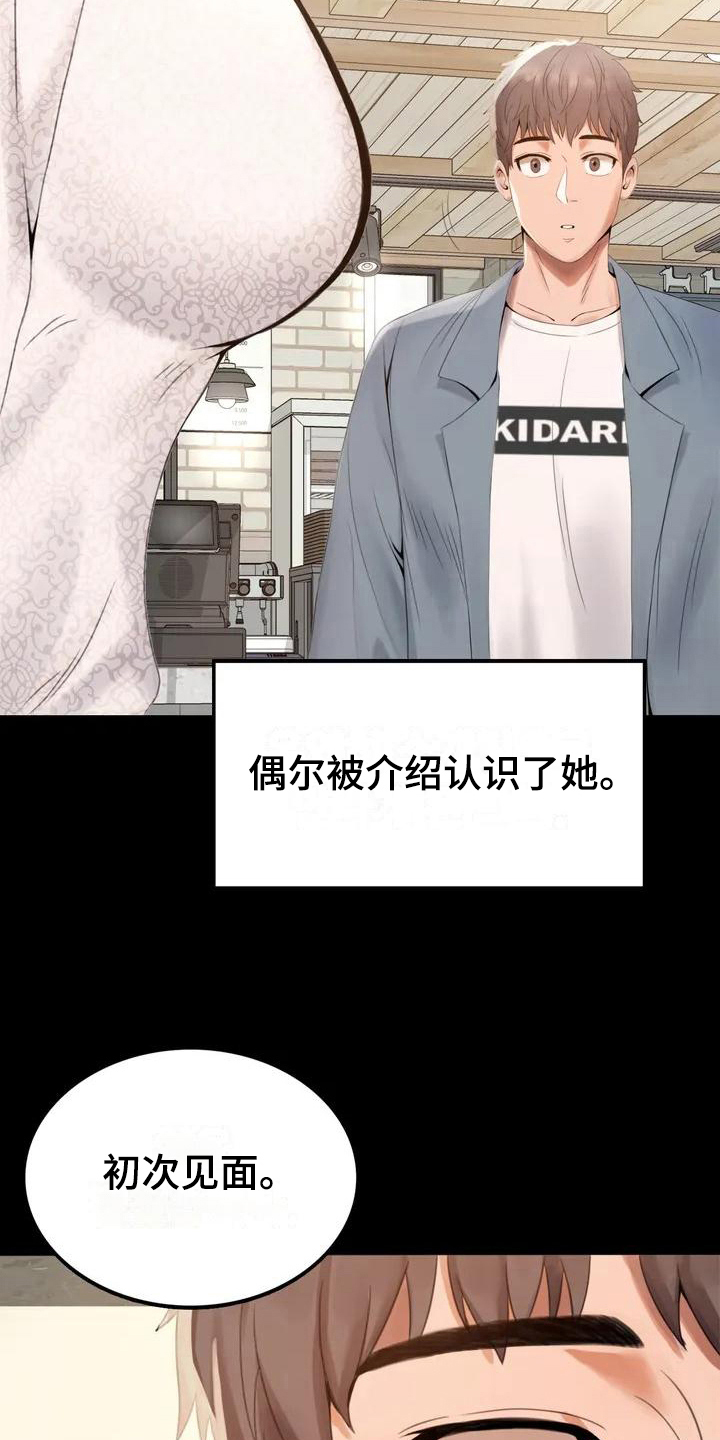 第2章：新公司9
