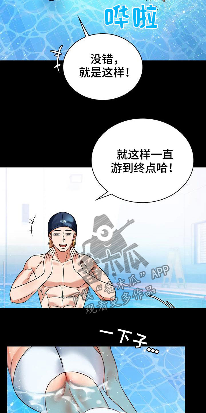 第51章：游泳32