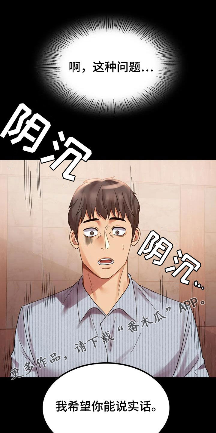 第42章：越来越复杂0