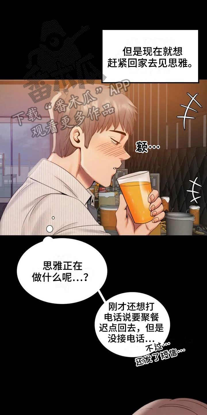 第6章：照片5