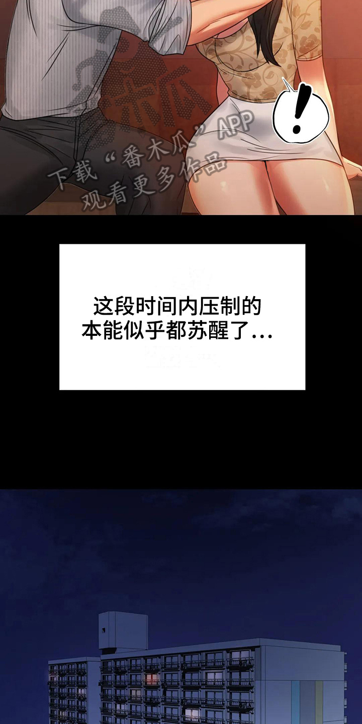 第16章：本能苏醒13