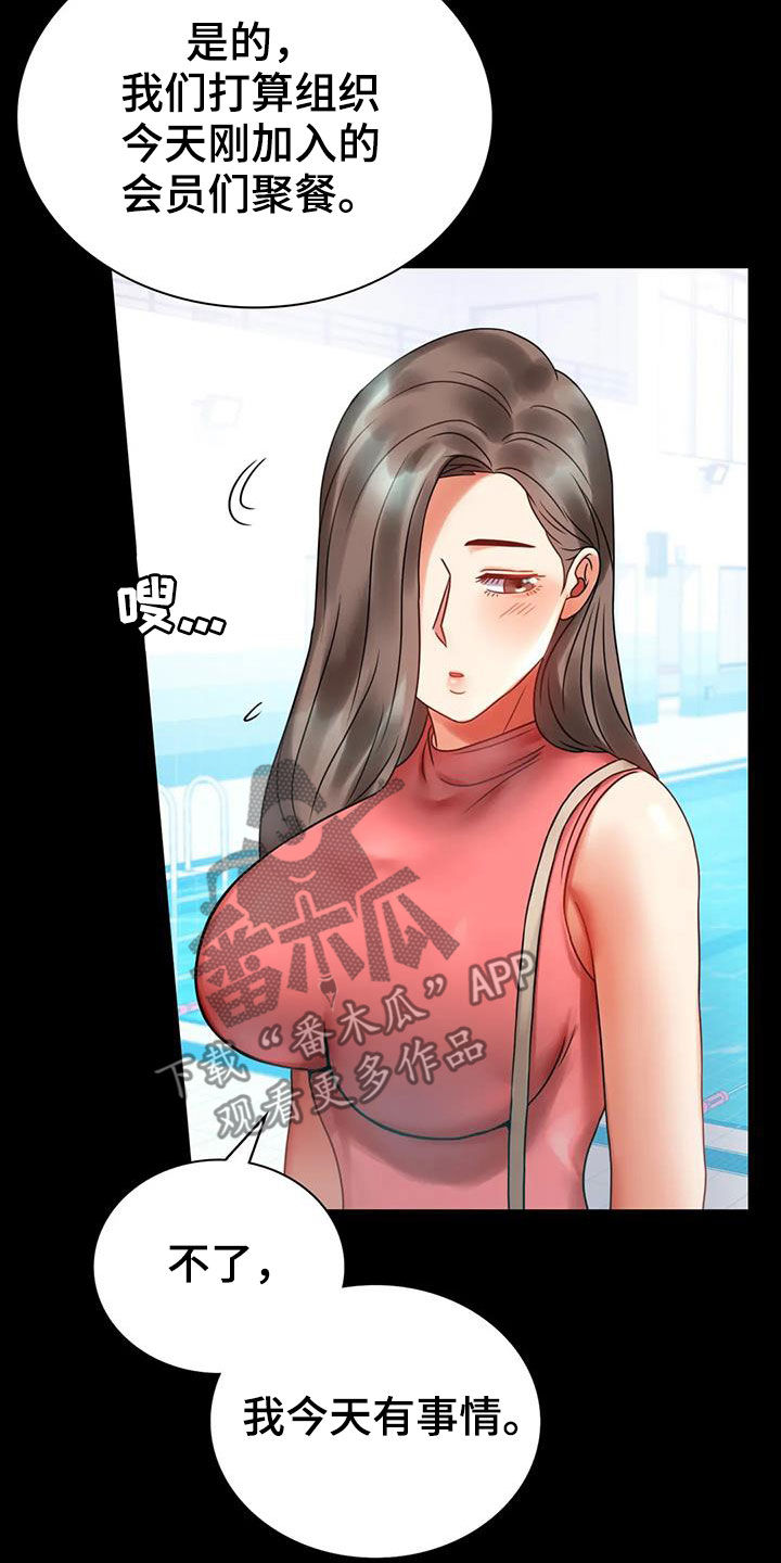 第51章：游泳24