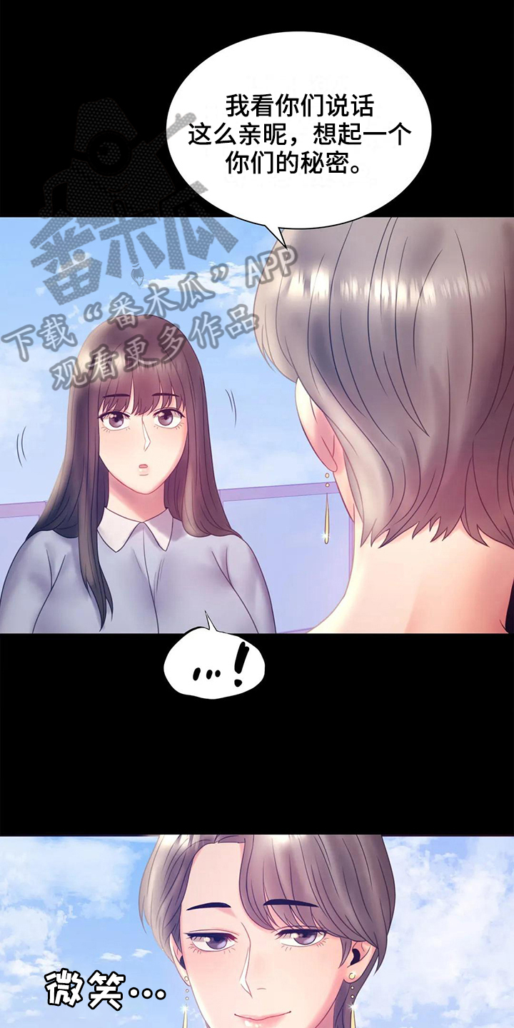 第24章：有话要说11