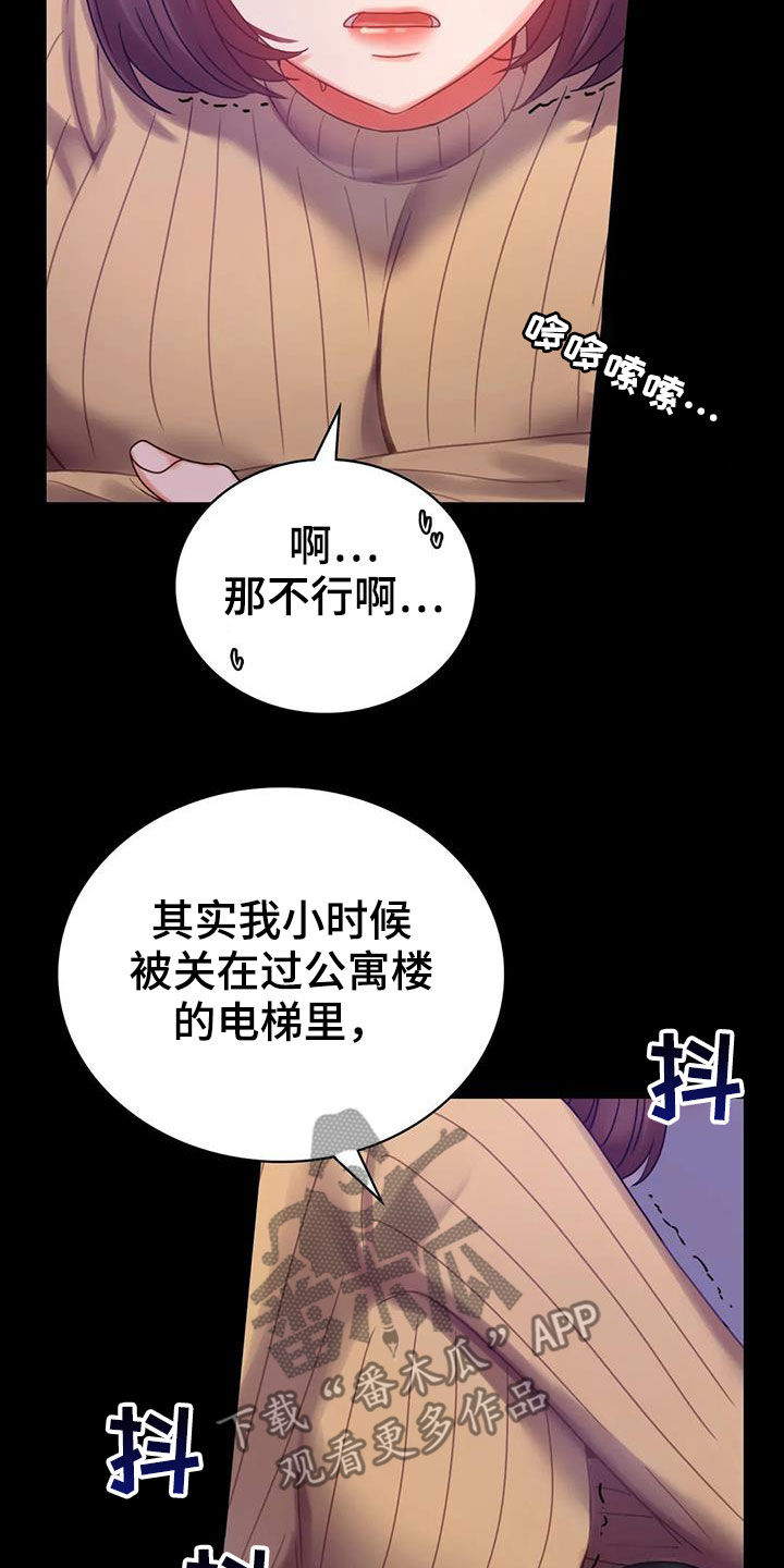 第48章：安慰5