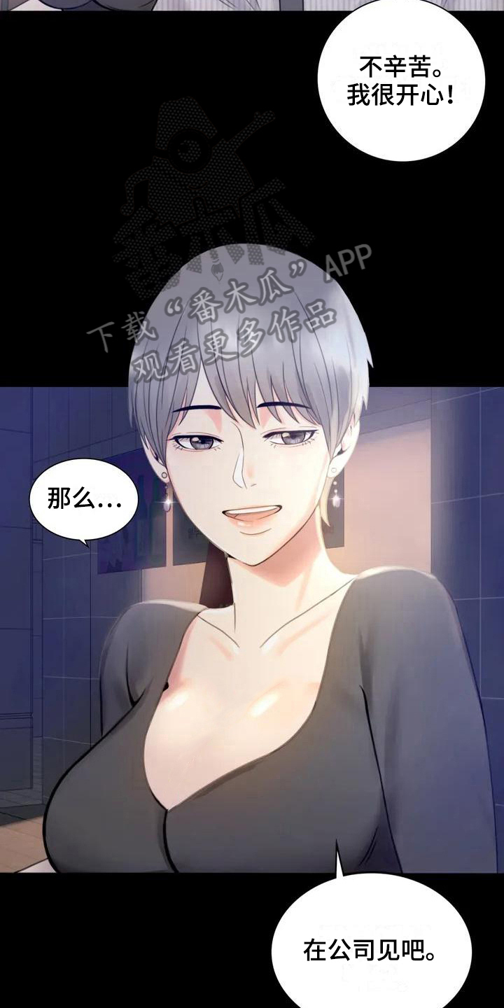 第7章：邀请2