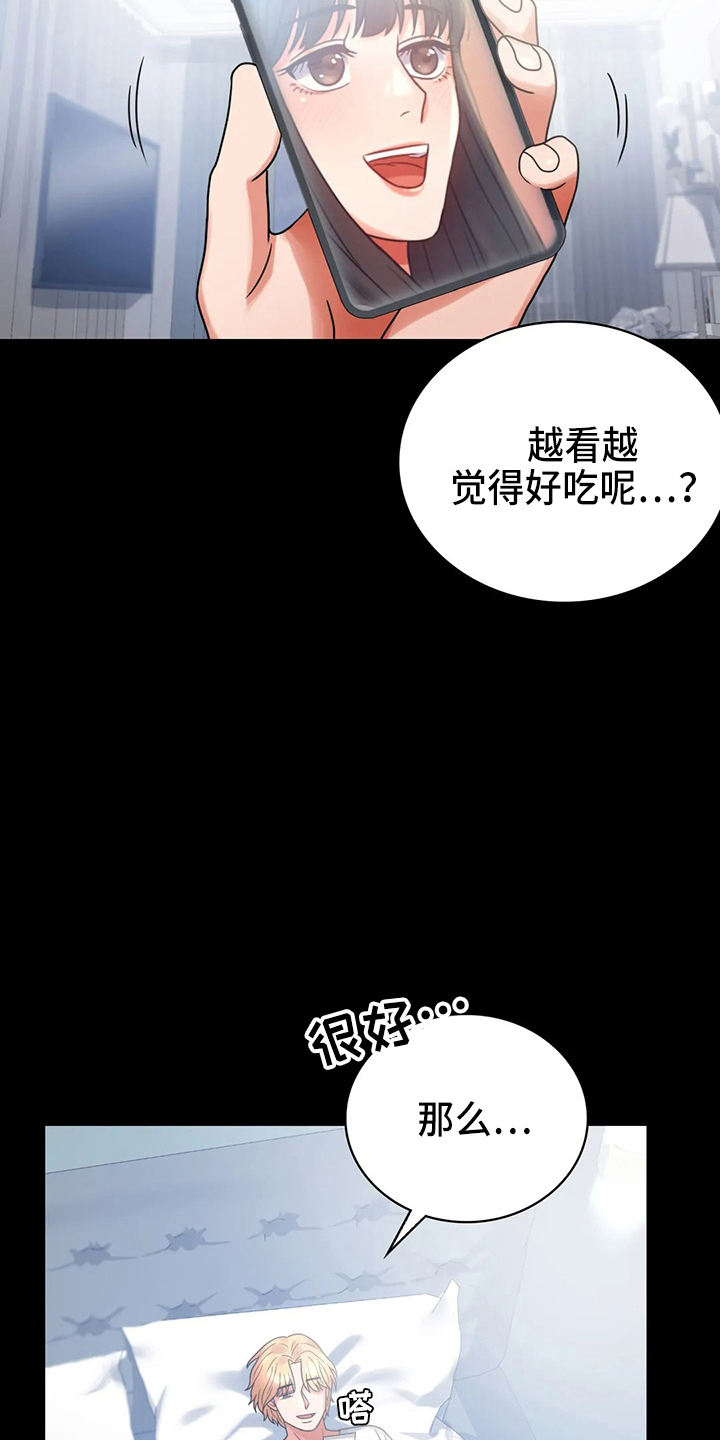 第54章：搭讪32